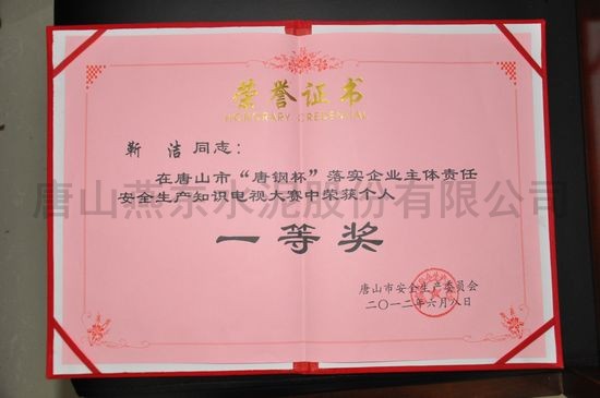 個(gè)人獲獎(jiǎng)證書(shū)